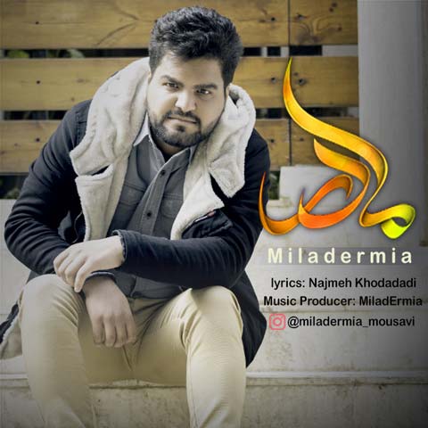 دانلود آهنگ میلاد ارمیا مادر